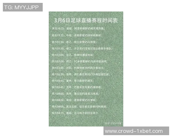 全球足球赛事直播时间安排一览表助你不错过每场精彩比赛